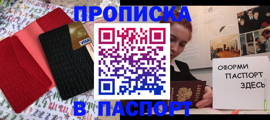 временная регистрация законно в Энгельсе