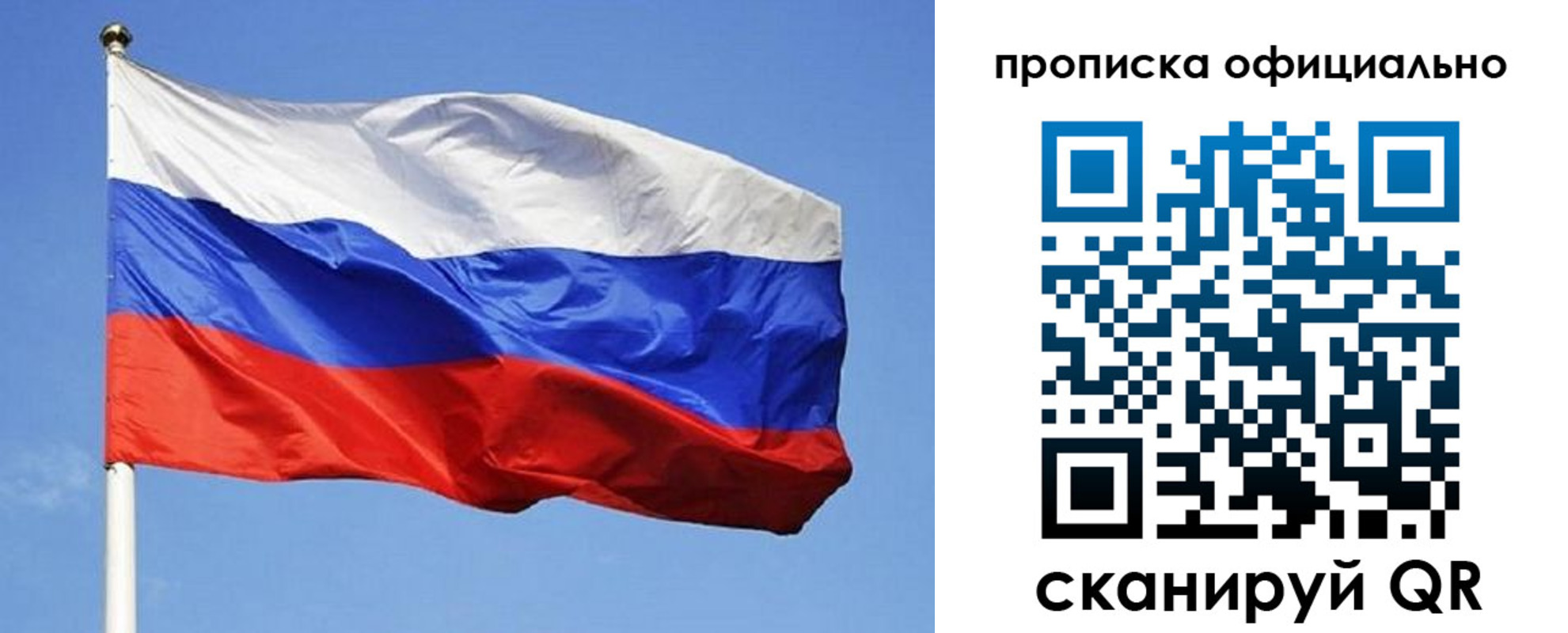 прописка ребенка в Энгельсе