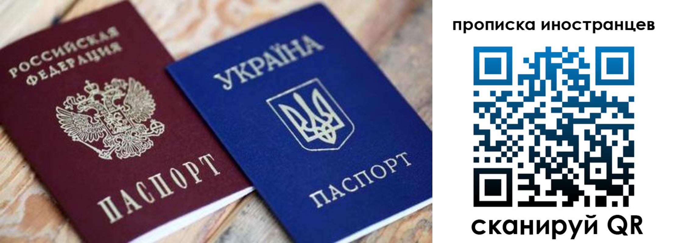 временная регистрация собственник в Энгельсе