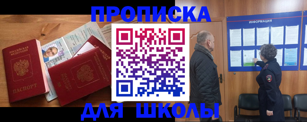 временная регистрация собственник в Энгельсе