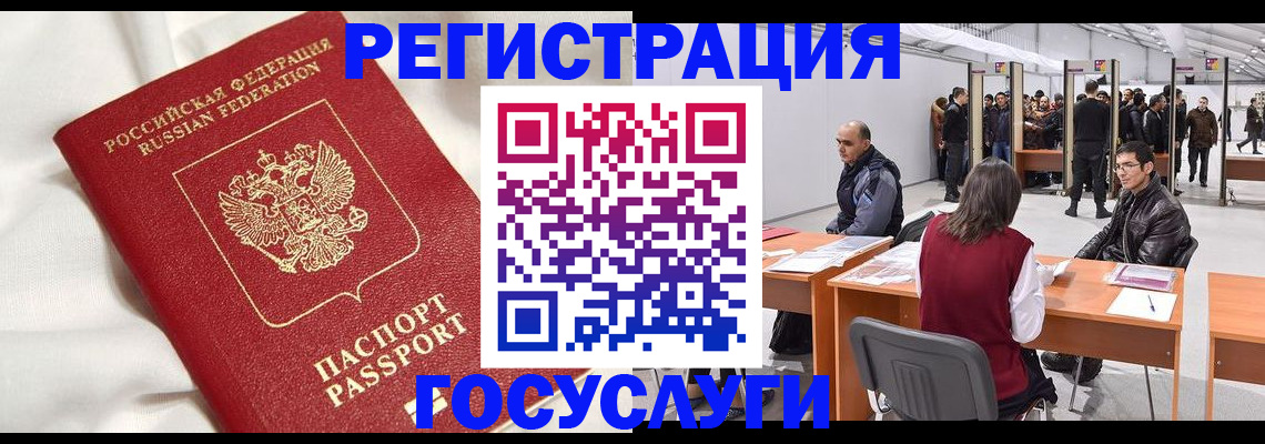 прописка штамп в Энгельсе